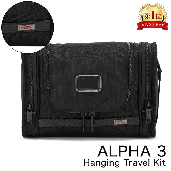 楽天市場】トゥミ TUMI ポーチ ALPHA 3 ハンギング トラベル キット