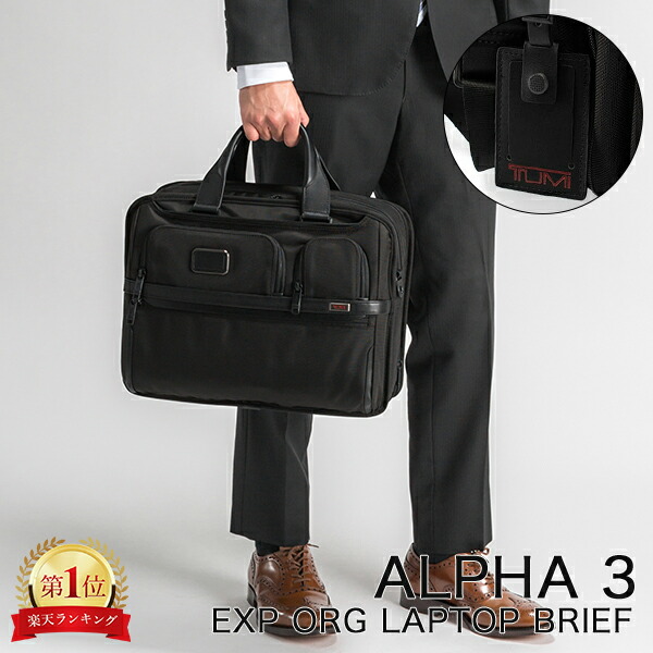 楽天市場】tumi 2603141 alpha3の通販