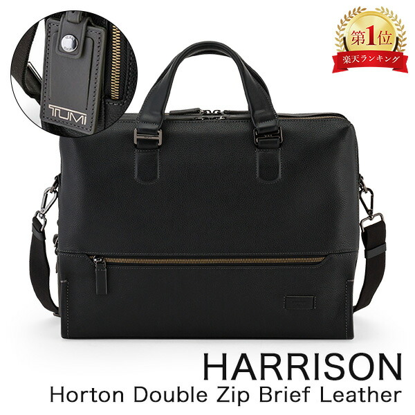 楽天市場】トゥミ TUMI ビジネスバッグ ハリソン ホートン ダブル