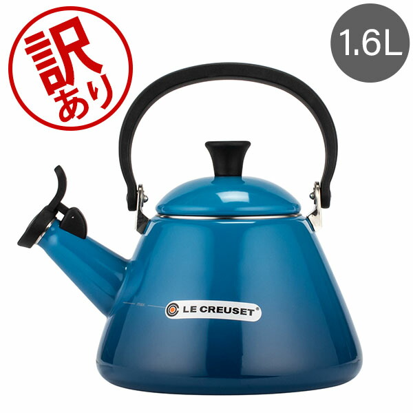 楽天市場】【訳あり】 ル・クルーゼ ルクルーゼ Le Creuset コーン