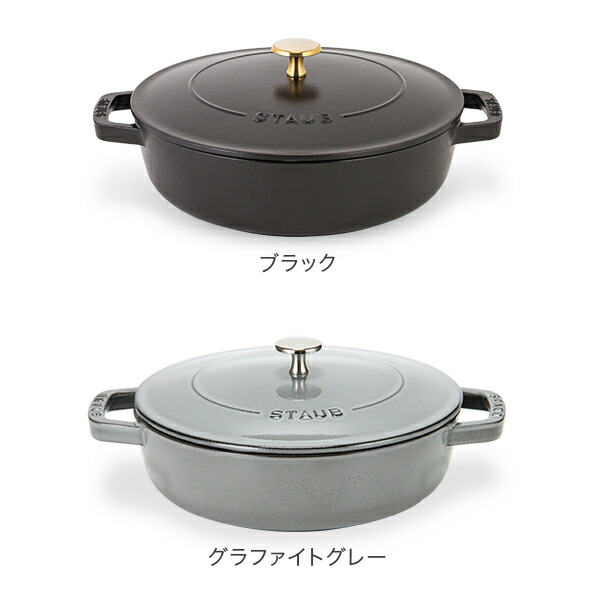 楽天市場】ストウブ 鍋 Staub ブレイザー ソテーパン 24cm IH対応
