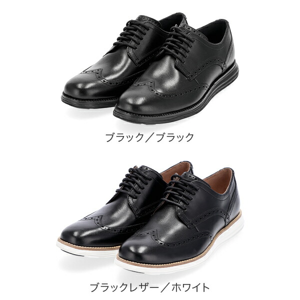 楽天市場】コールハーン COLE HAAN オリジナルグランド ウィングチップ