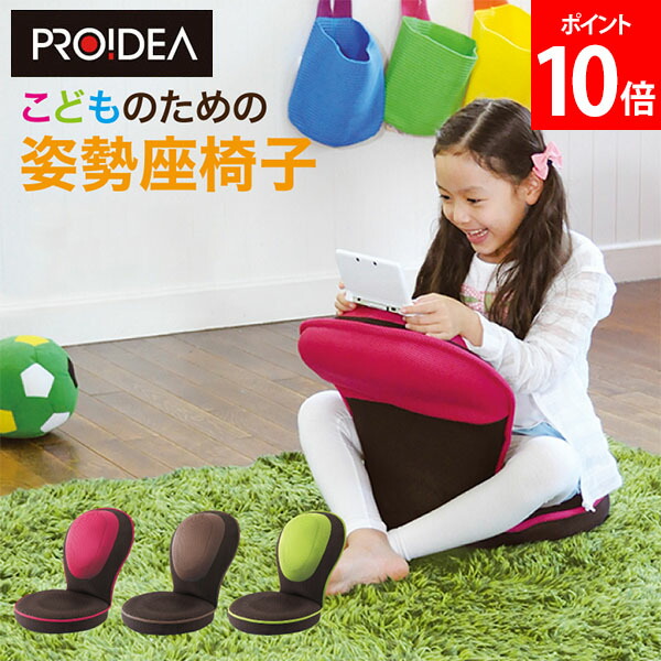 楽天市場】背筋がGUUUN 美姿勢座椅子 コンパクト 座椅子 クッション