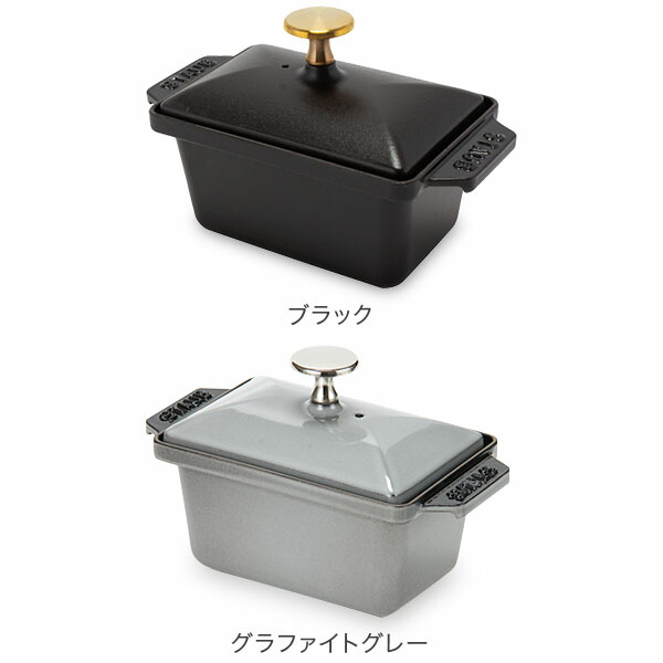 楽天市場】ストウブ Staub ハーフテリーヌ 15×11cm 鍋 テリーヌ型