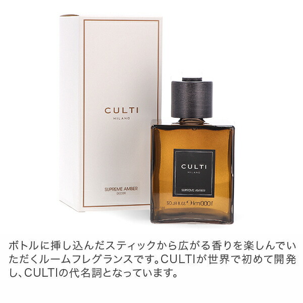 楽天市場】クルティ CULTI ディフューザー デコールクラシック 1000mL