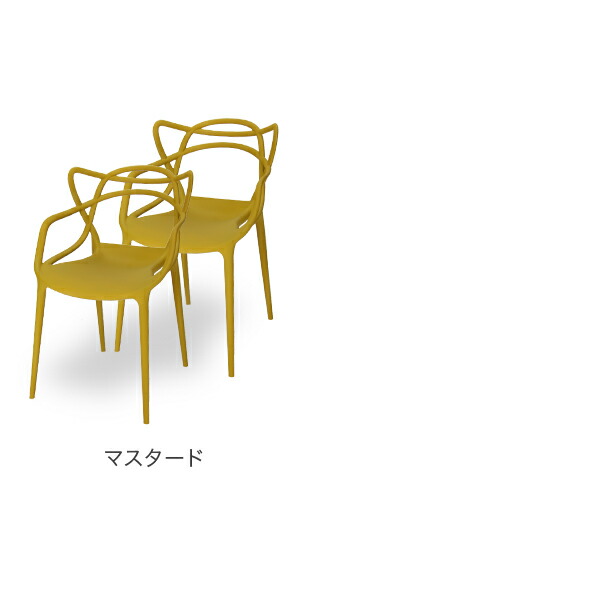 楽天市場】カルテル 椅子 マスターズ 2脚セット 84 × 57 × 47cm