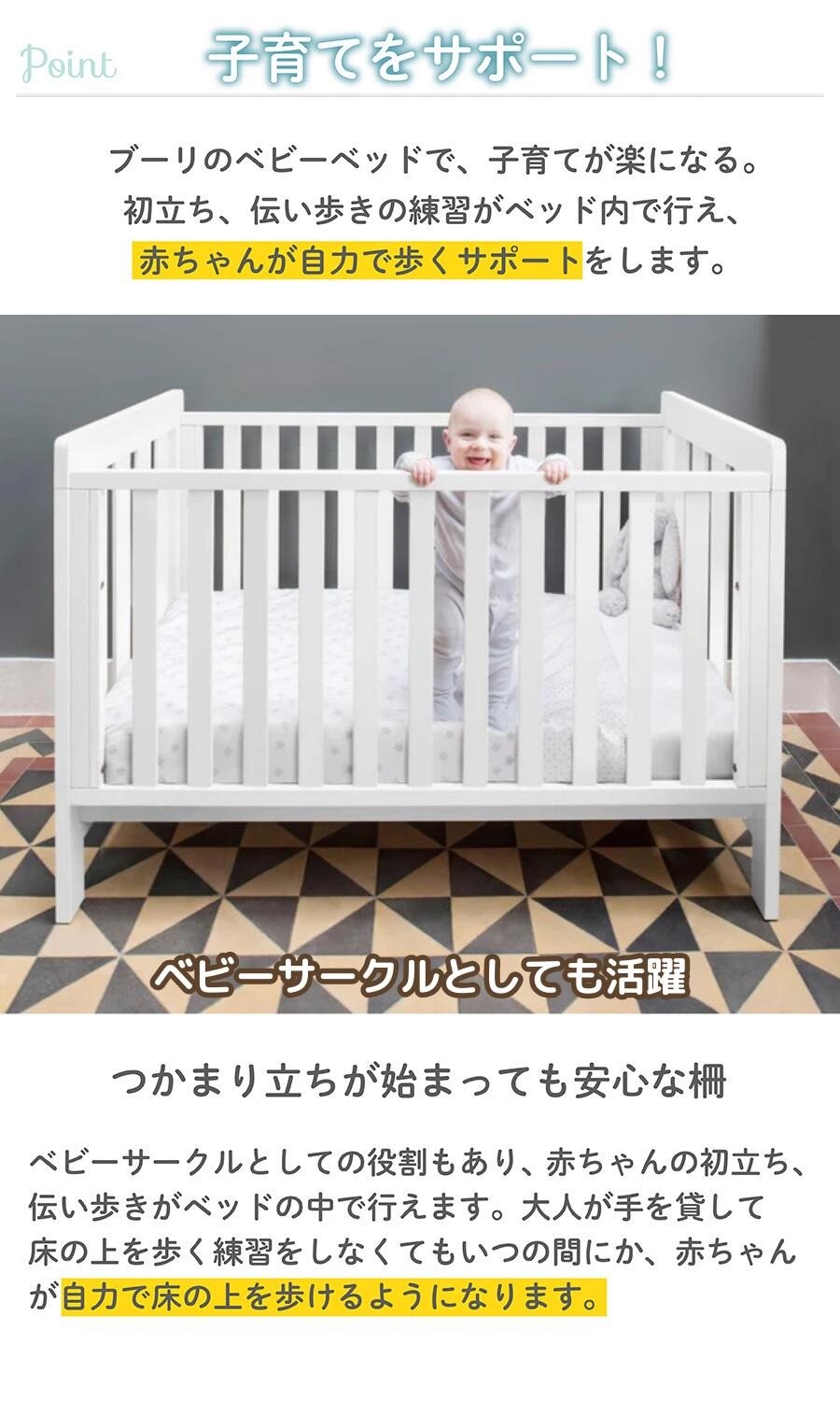 楽天市場】Boori アリス (新型・固定柵モデル)【6歳までベビーベッド