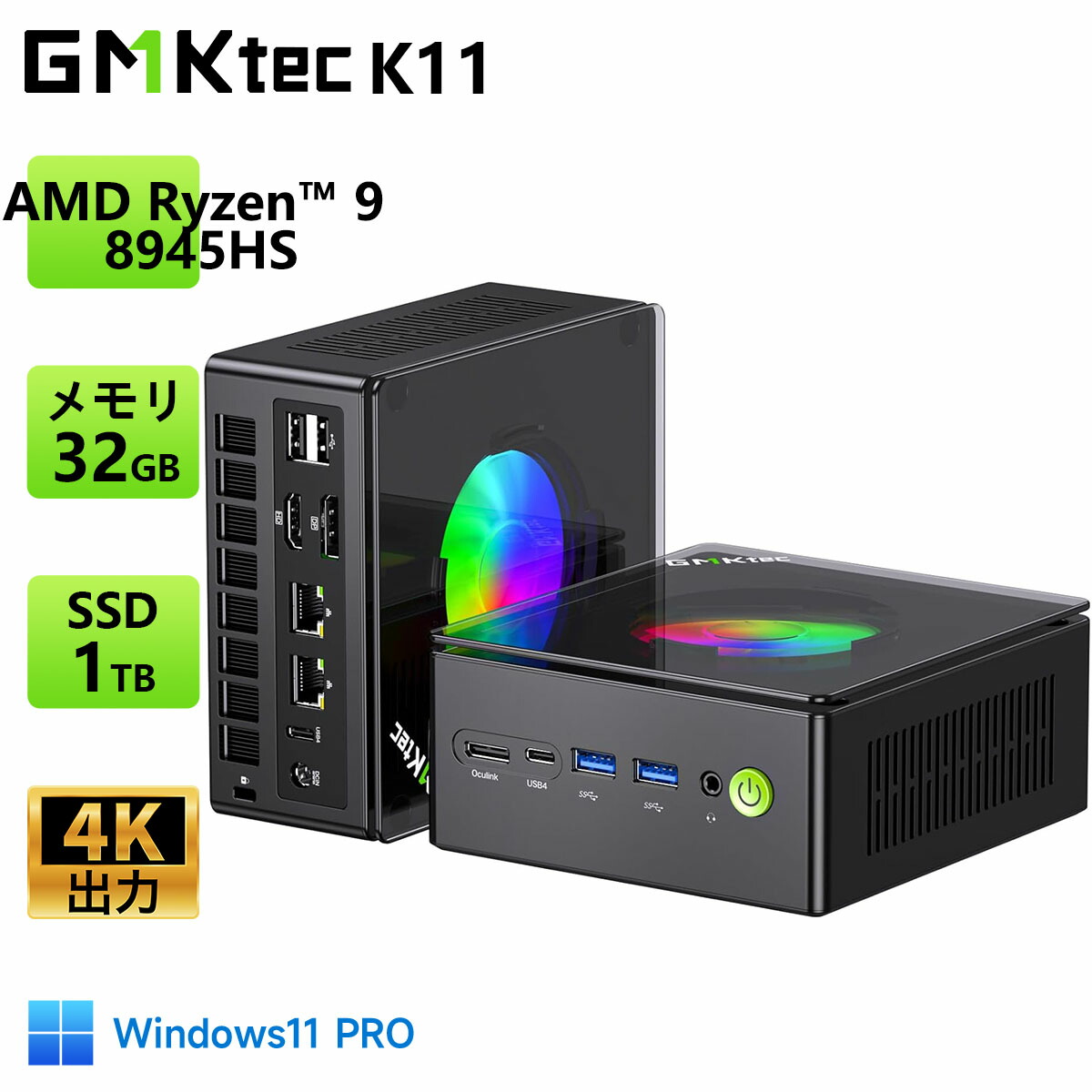 楽天市場】【クーポンで126,996円~】楽天一位受賞 GMKtec ミニPC K11