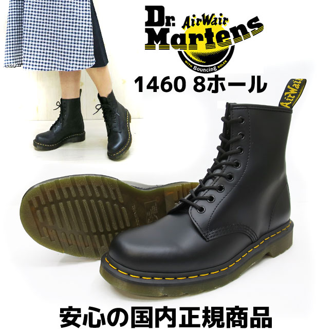 楽天市場】Dr.Martens 1460 8EYE SHOE ドクターマーチン 8ホール