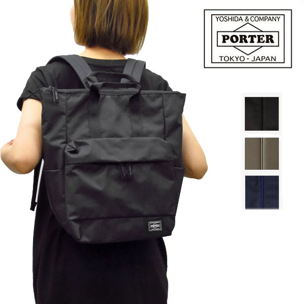 楽天市場】ポーター ムース 2WAYデイパック(L) 751-28176 porter
