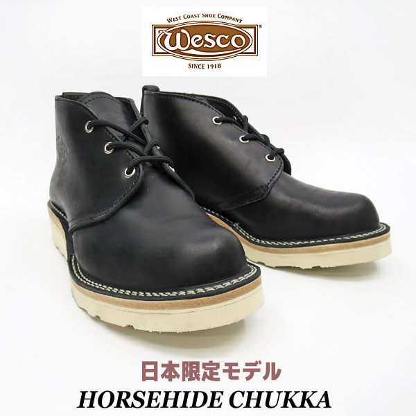 楽天市場】【ご希望でマスタングペーストプレゼント中】 WESCO