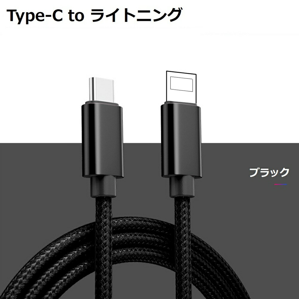 楽天市場】iPhone 17 16 15 充電ケーブル TYPE-C Lightning 充電器 1m