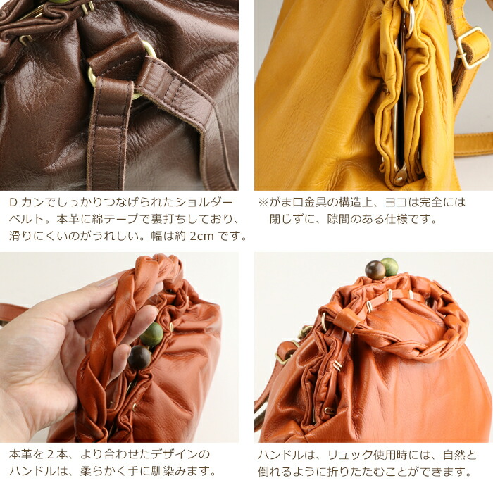 楽天市場】リュックサック レディース 日本製 本革 がま口 木玉 2way