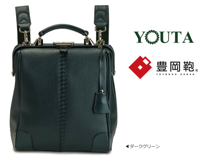 楽天市場】リュック メンズ 日本製 豊岡鞄 ダレス S クラシック 2way