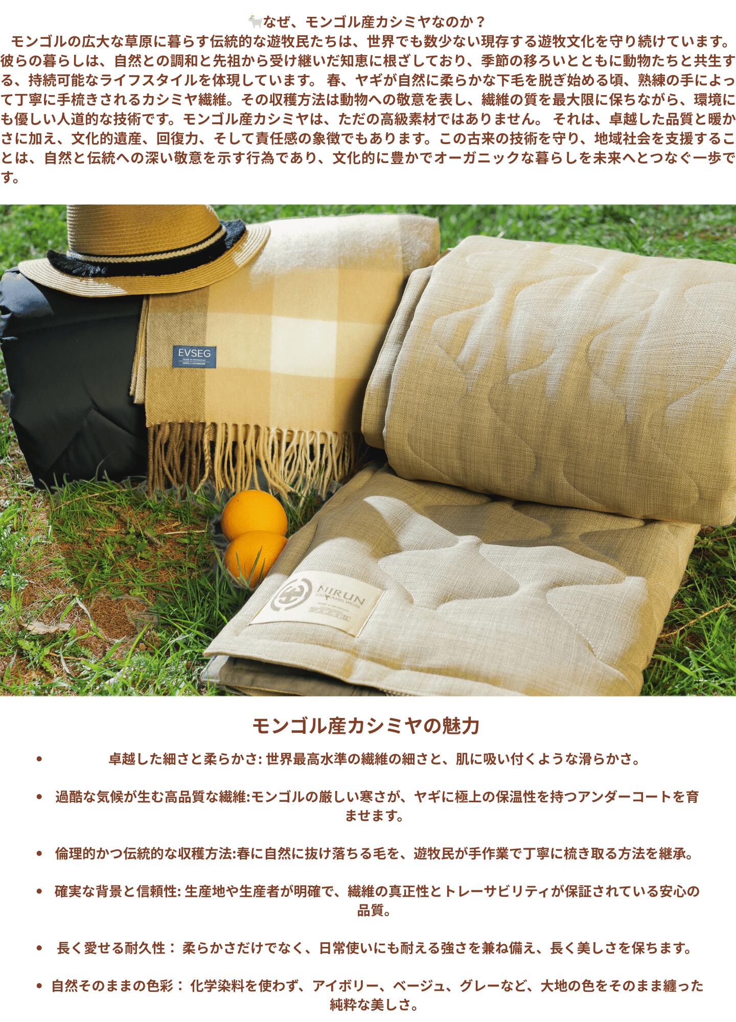 楽天市場 | Evseg Cashmere - ゴビカシミア