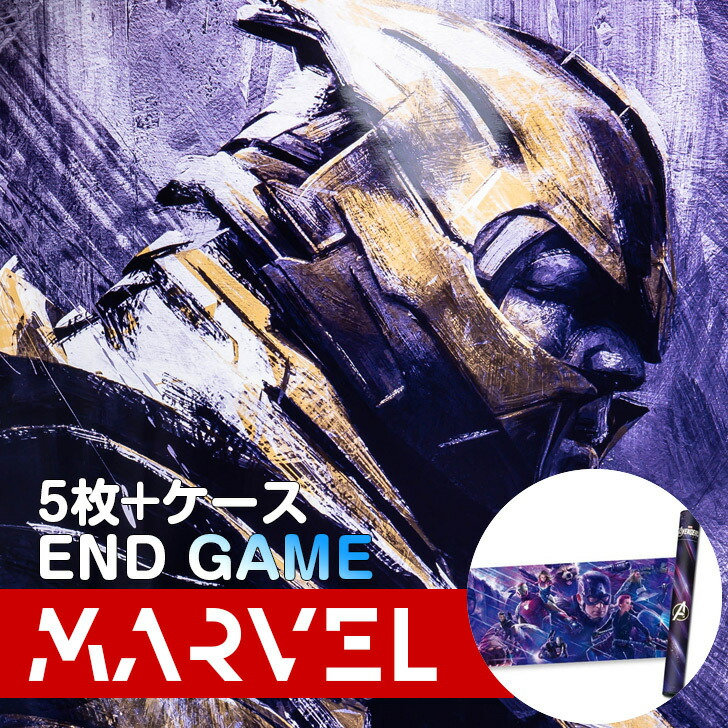 楽天市場】マーベル アベンジャーズエンドゲームポスターコレクション2