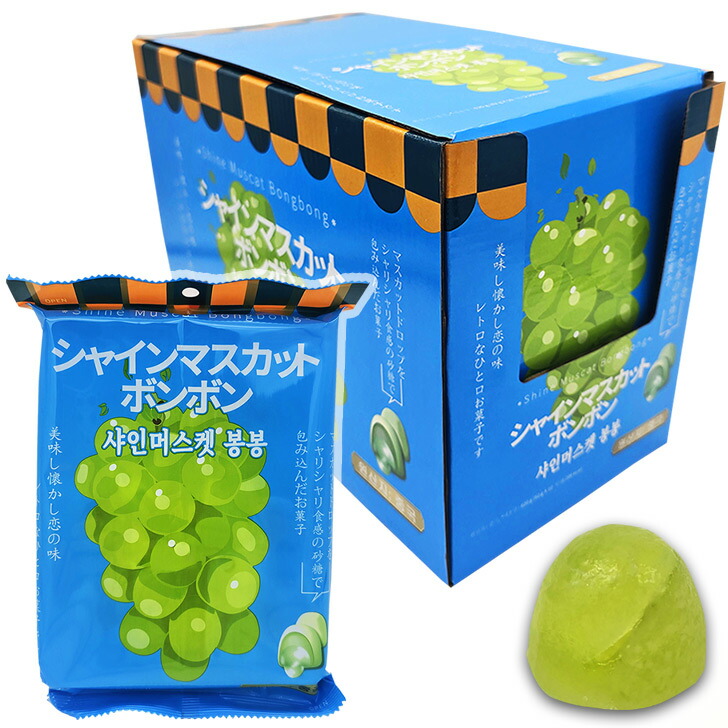 楽天市場】シャインマスカットボンボン グミ 1ケース（10袋入り、1袋