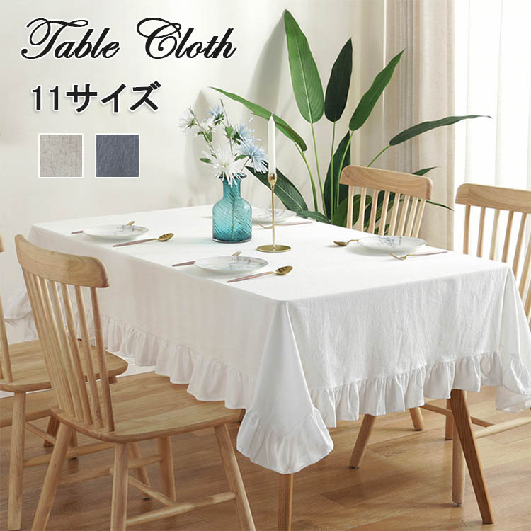 楽天市場】テーブルクロス フリルの通販
