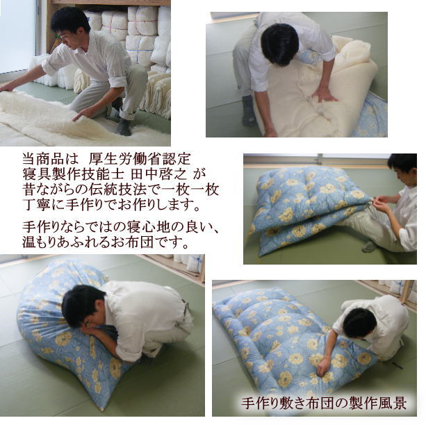 楽天市場】木綿わた 手作り敷布団 シングルサイズ 日本製 【関連ワード