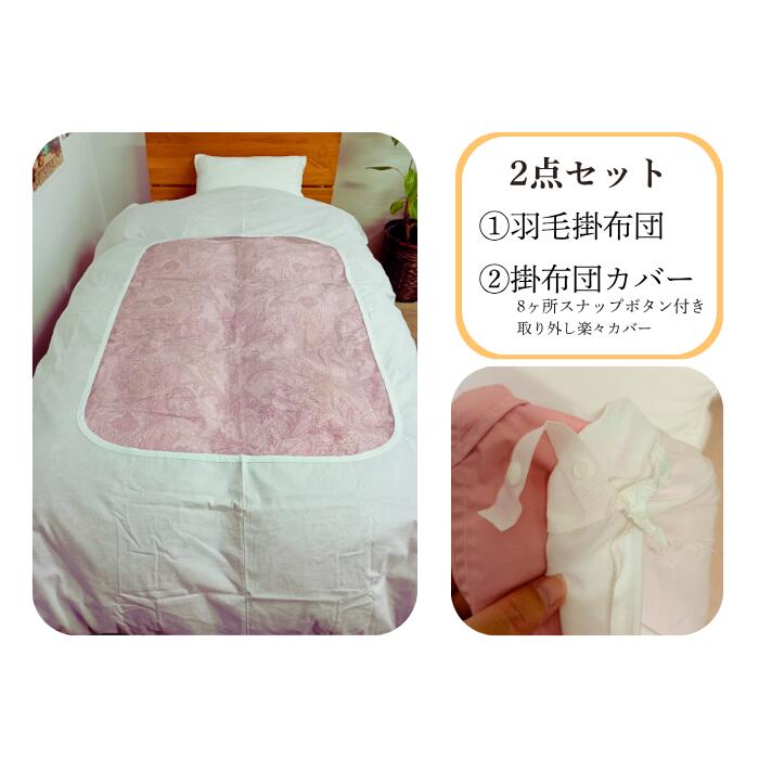 楽天市場】モリリン カバー付き 羽毛布団 ホワイトダックダウン85