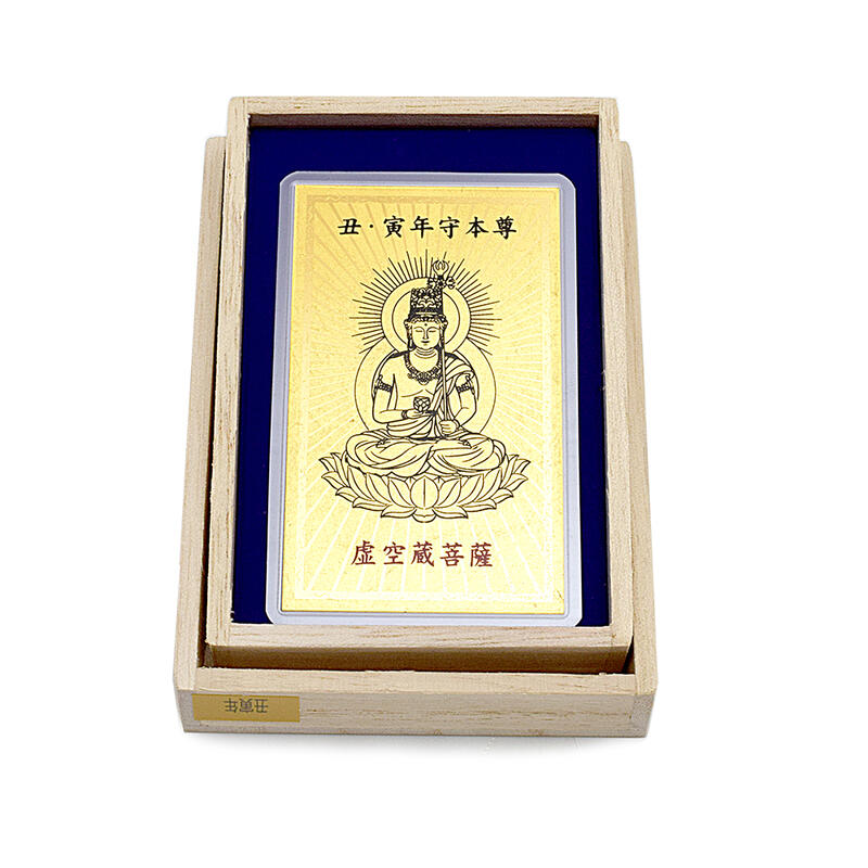 楽天市場】【お守り】金箔守護本尊カードお守り「丑年守本尊 虚空蔵