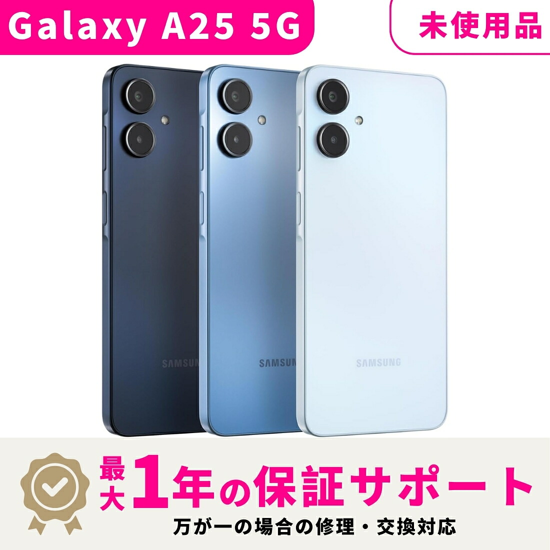 楽天市場】【未使用・Sランク】Samsung Galaxy A25 SIMフリー 4GB +