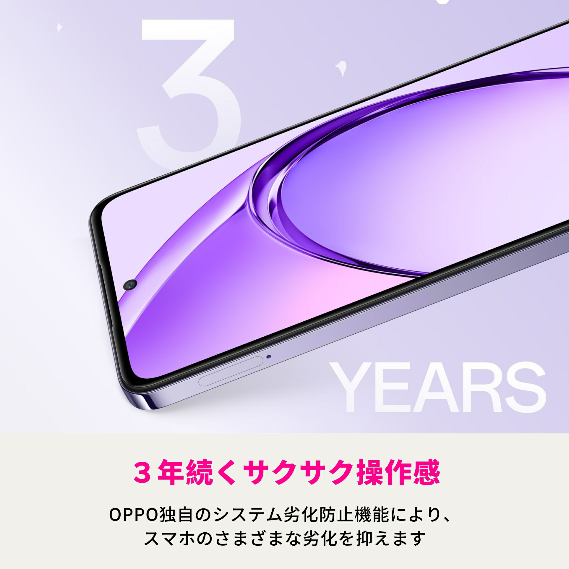 楽天市場】【新品 未開封】【当日発送】 OPPO A3 5G ワイモバイル版