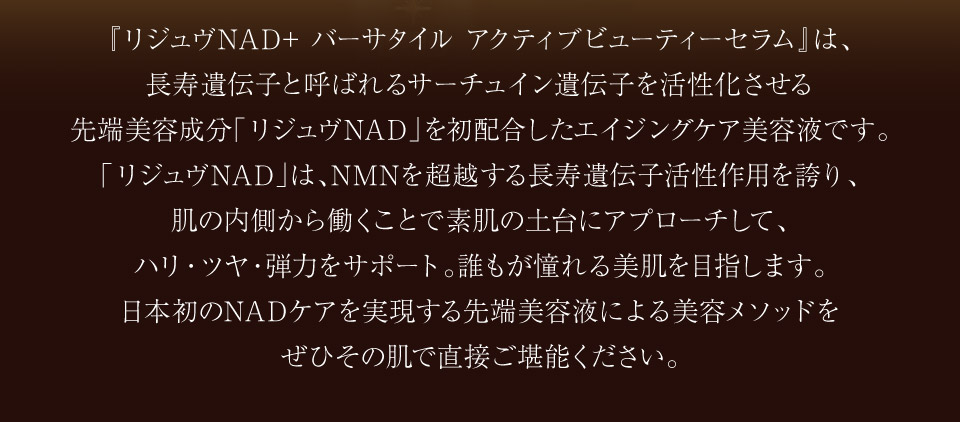 楽天市場】＼月末月初のワンダフル5days！／リジュヴNAD＋