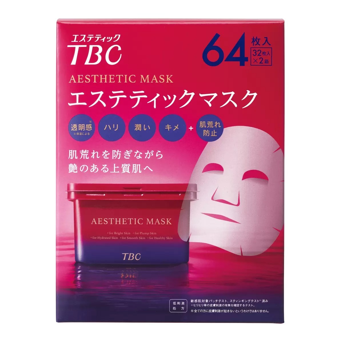 楽天市場】【エコ配送】【おうちエステ】TBC エステティックマスク 64