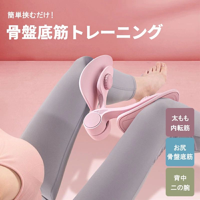 楽天市場】ヒップネスコア 美尻 シェイパー ヒップト レーナー 骨盤底
