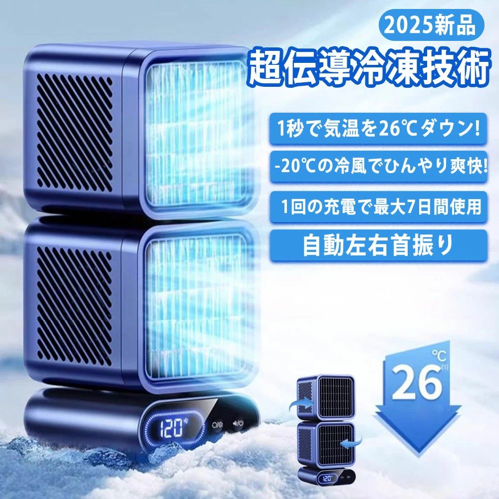 扇風機 サーキュレーター 冷風機 スポットエアコン」の人気商品一覧