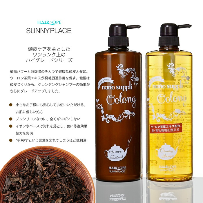 楽天市場】サニープレイス ナノサプリ ウーロン クレンジング