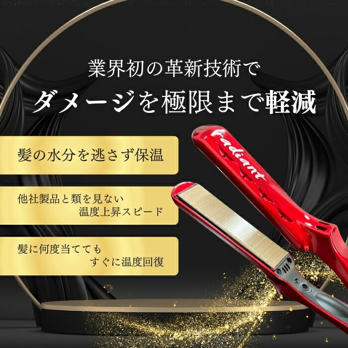 楽天市場】正規品 ラディアント シルクプロアイロン アイロンプレート