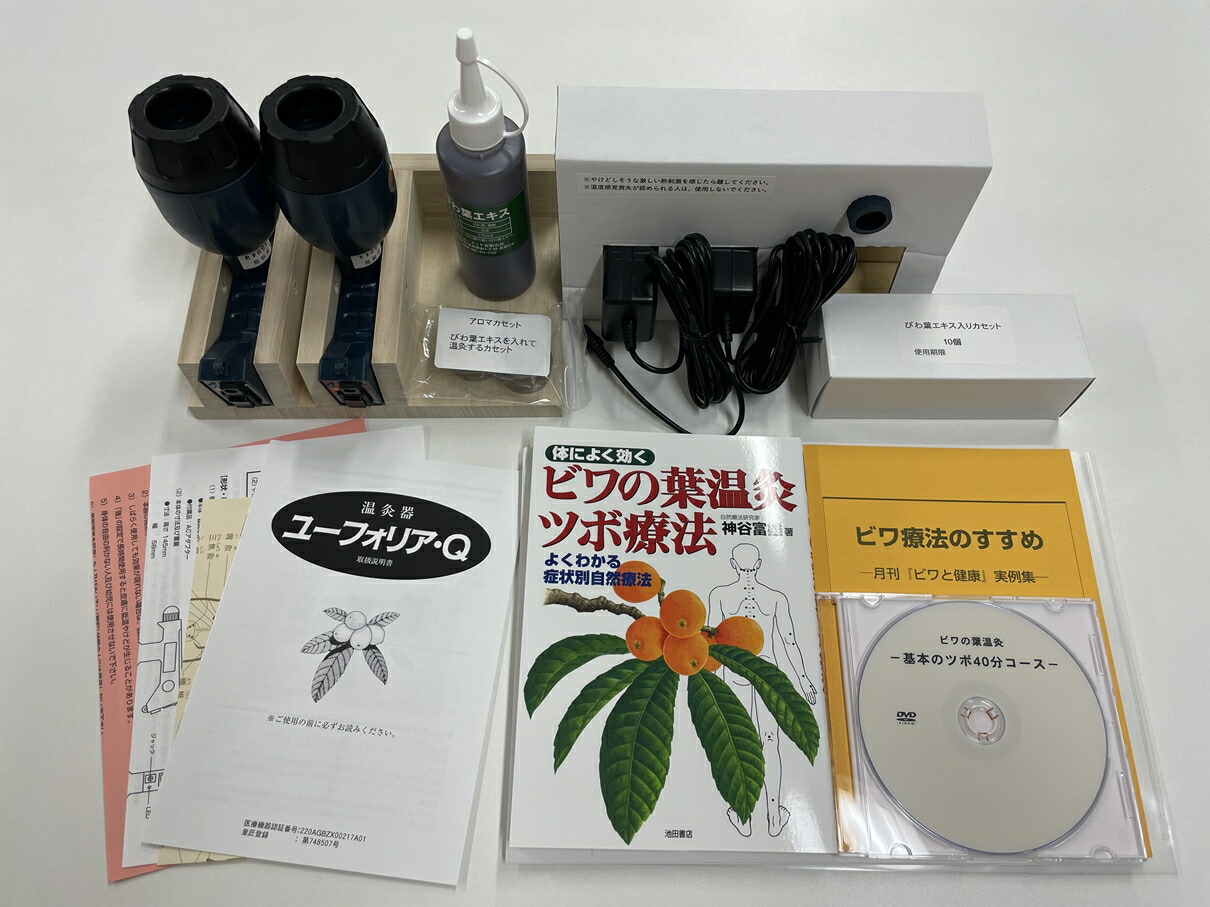 楽天市場】温灸器ユーフォリアQ【ポイント3倍】 : びわ葉温灸と遠