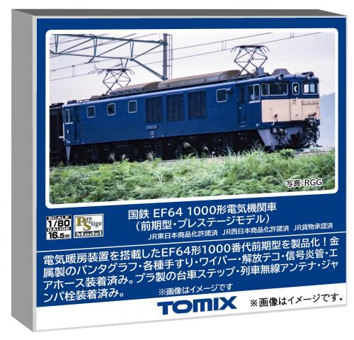 ef64 鉄道 模型 hoゲージ」の人気商品一覧 | 安い商品を通販サイトから