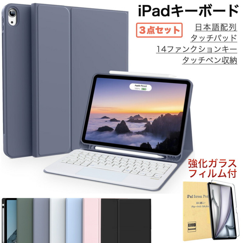 楽天市場】iPad キーボード 日本語配列 第11世代 A16 第10世代 ケース