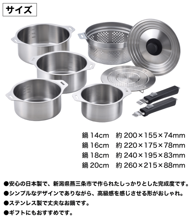 楽天市場】ステンレス鍋 9点セット IH対応 ハンドル着脱式 燕三 ENZO