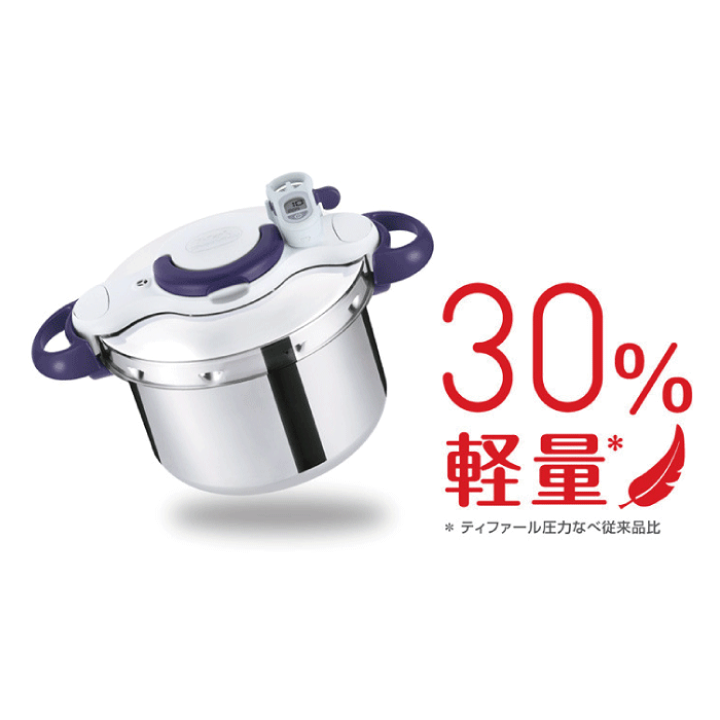 楽天市場】＼レビューで1000円クーポン!／ T-fal ティファール 圧力鍋