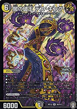 楽天市場】デュエルマスターズ 暗黒王デス・フェニックスの通販