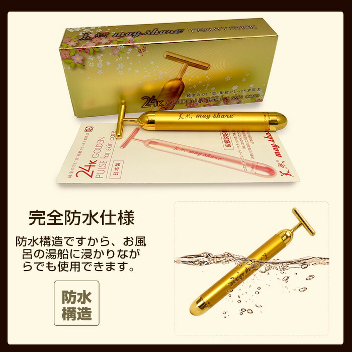 楽天市場】美顔器 24K ビューティースティック 美顔ローラー ホーム