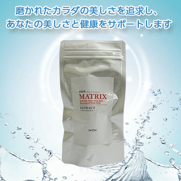 楽天市場】ヒト幹細胞 DDS MATRIX マトリックスエキス美容液 5ml EGF