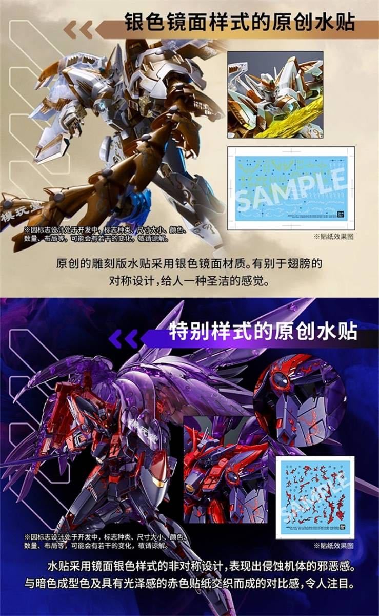 楽天市場】バンダイ MG 1100 ウイングガンダムゼロ EW [クリアパープル