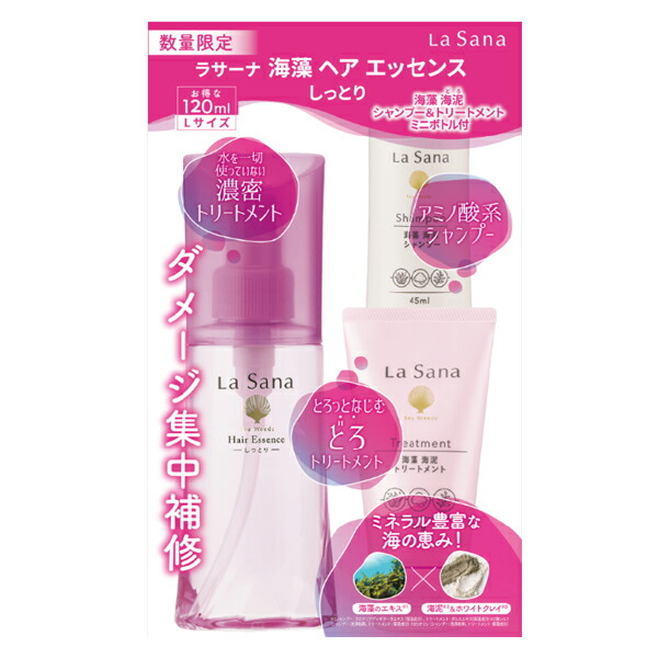 ラサーナ海藻 ヘアエッセンスしっとり Lサイズ 120ml 3本セット Amazon