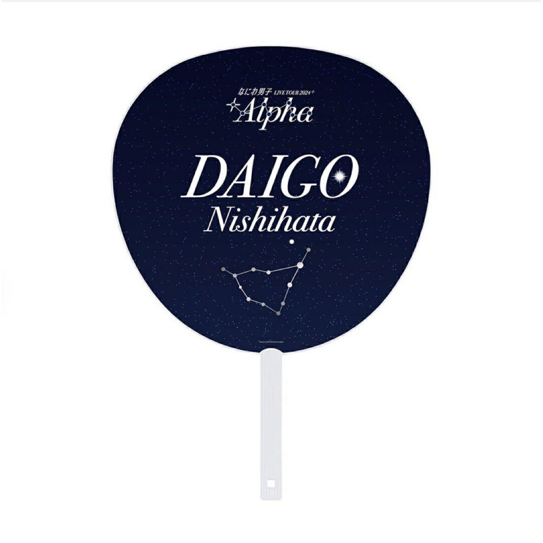 楽天市場】なにわ男子 【 ジャンボうちわ （ 西畑大吾） 】+Alpha 2024