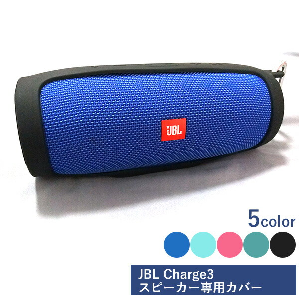 楽天市場】【最大37%クーポン♪超目玉】 JBL Charge3 Bluetooth