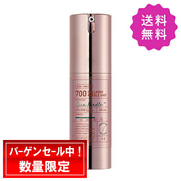 リードルショット700 vt」の人気商品一覧 | 安い商品を通販サイトから