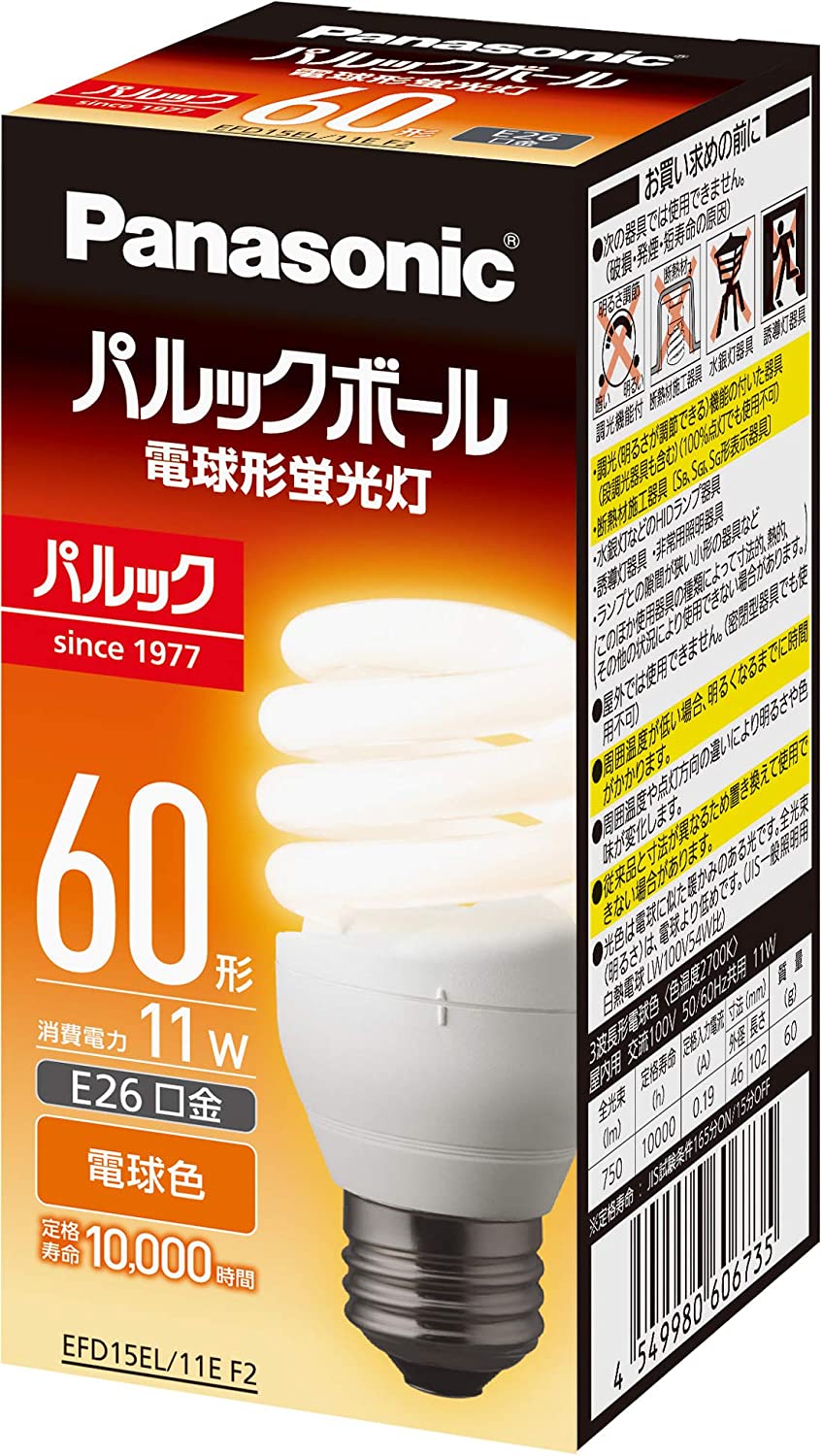 楽天市場】パナソニック 電球型蛍光灯 パルックボール D15形 口金E26