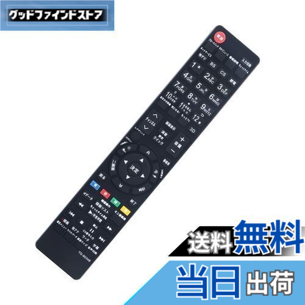 楽天市場】【送料無料】PerFascin 代用リモコン replace for 東芝