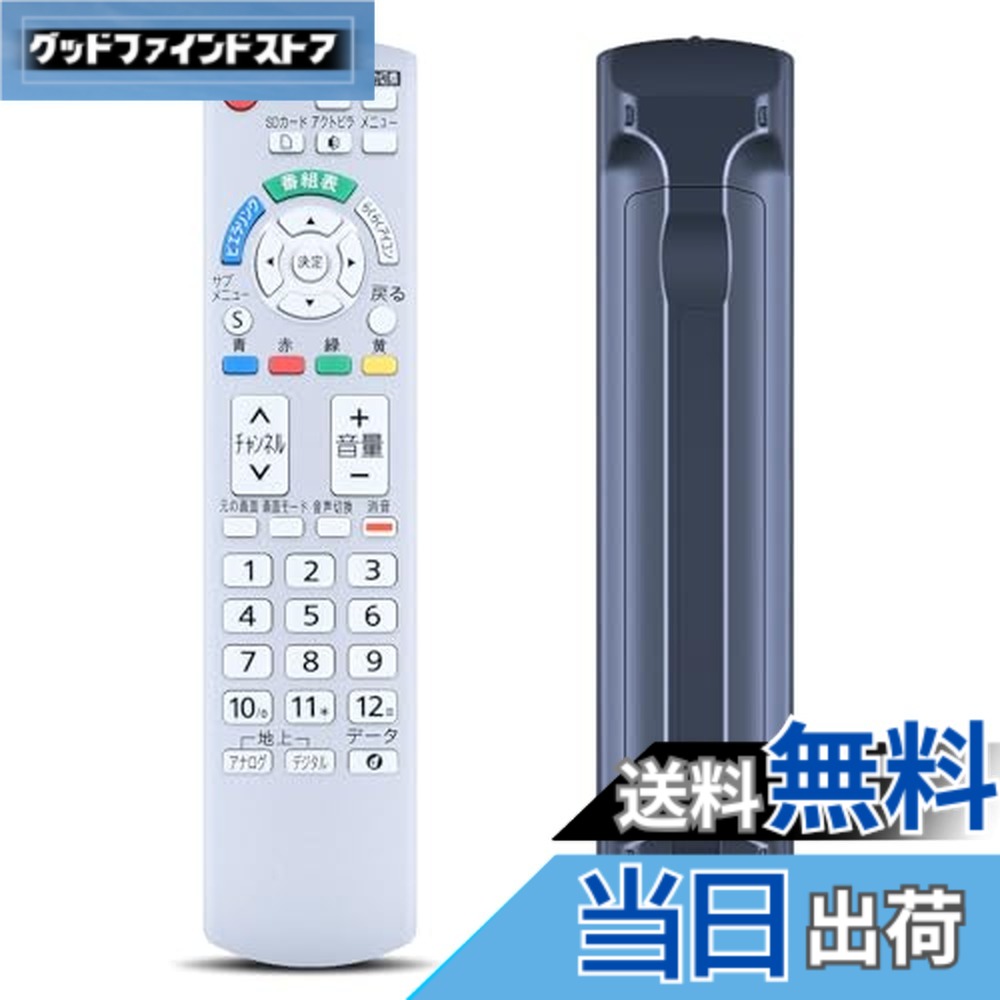 楽天市場】【送料無料】テレビリモコン N2QAYB000327 for Panasonic