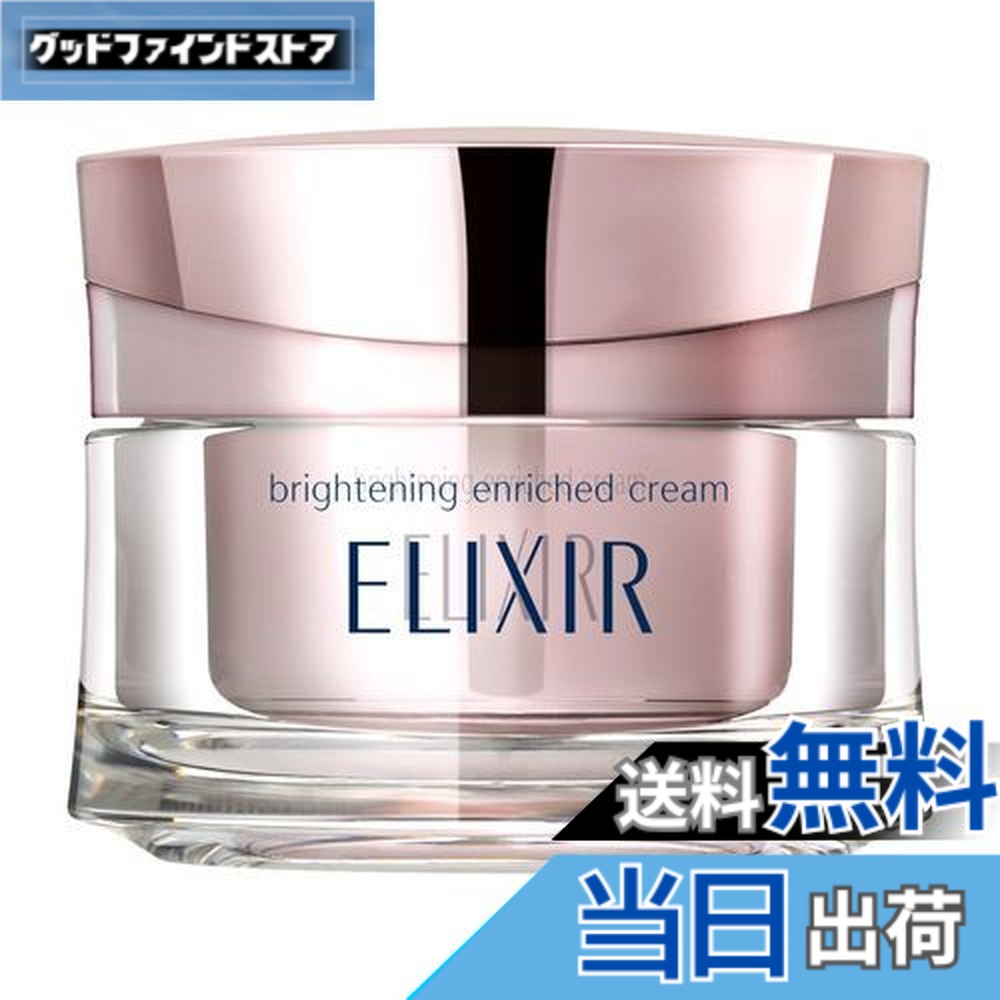 楽天市場】【送料無料】エリクシール ホワイト エンリッチド クリア
